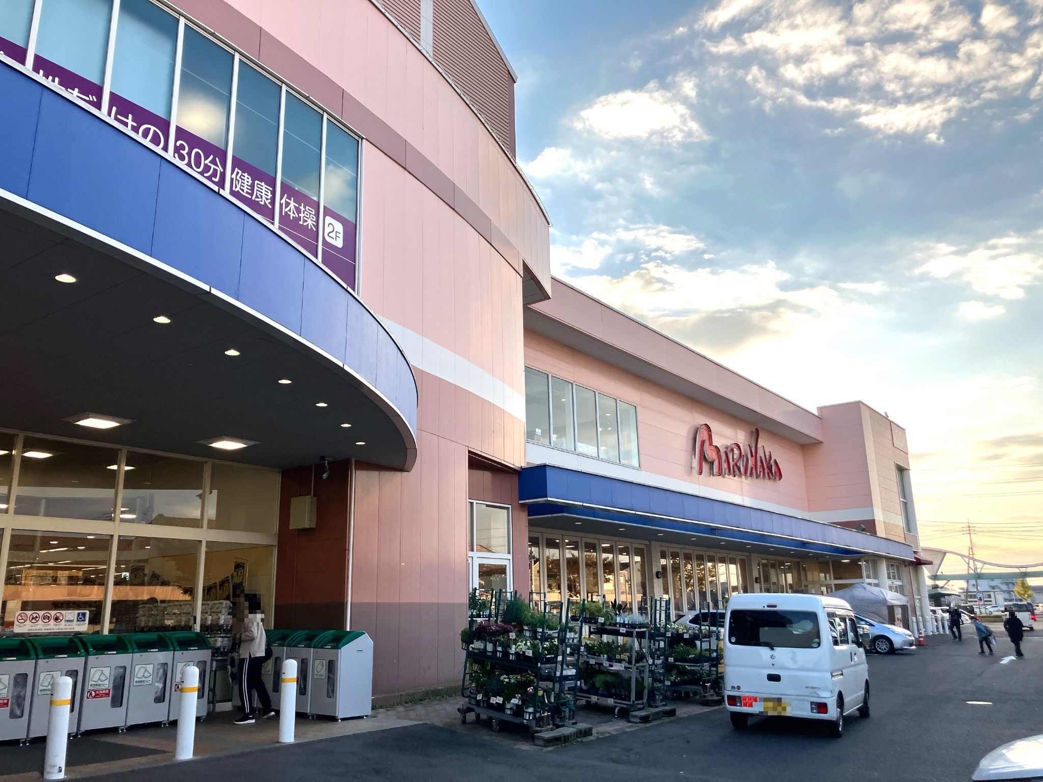 マルナカ平井店